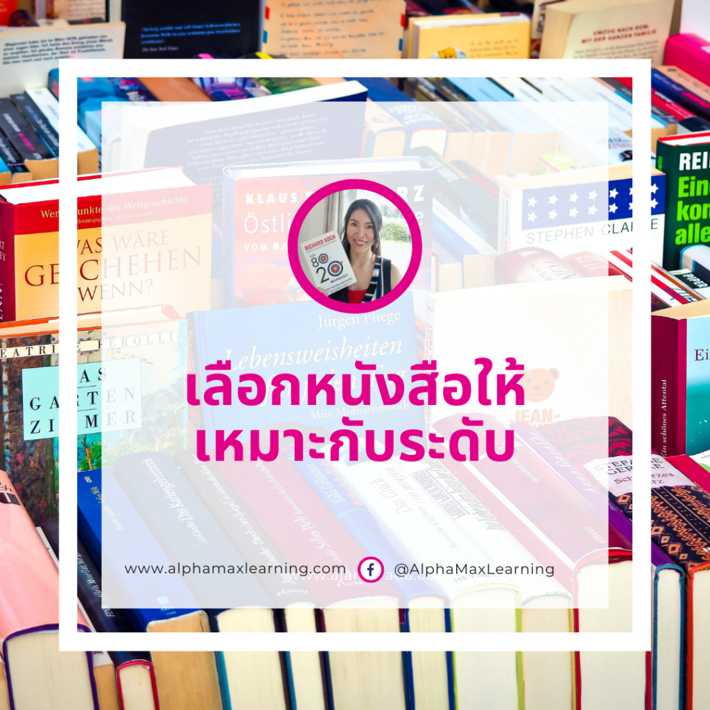 หนังสือ bookshelves book reading